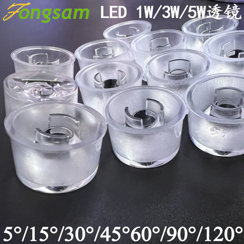 1W3W5W大功率LED灯珠防水一体透镜5°15 30°90°120度20MM聚光镜 - 封面
