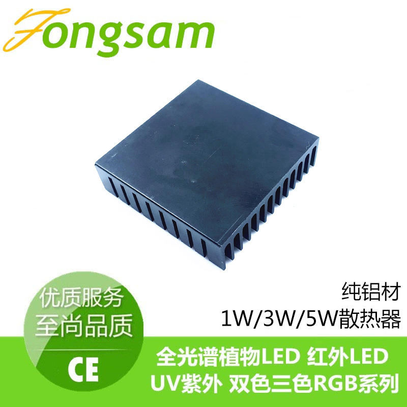 led大功率散热器小型正方形优质