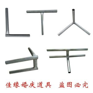T管L管三通四通定做异形件不锈钢伸缩杆3*6婚庆背景架拐角