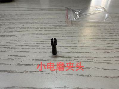 小电磨夹头 开关 螺帽 转子 定子 碳刷 王鑫S1J-ZX-10 小电磨配件