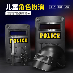 儿童小警察盾牌玩具吃鸡套装战术三级头盔幼儿园角色扮演舞台道具