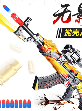 AK47黄金抛壳无影带刺刀可发射软弹枪98K吃鸡儿童玩具枪步枪男孩