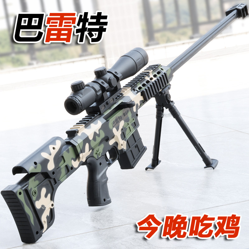 大号巴雷特狙击枪儿童水晶玩具吃鸡男孩AWM仿真98K软弹六一礼物,模玩/动漫/周边/娃圈三坑/桌游,游戏/电竞实物周边,淘宝优惠券,粉丝福利购,淘宝优惠卷