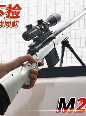 儿童M24水玩具枪AWM狙击枪98K突击步枪男孩子吃鸡装备软弹晶礼物