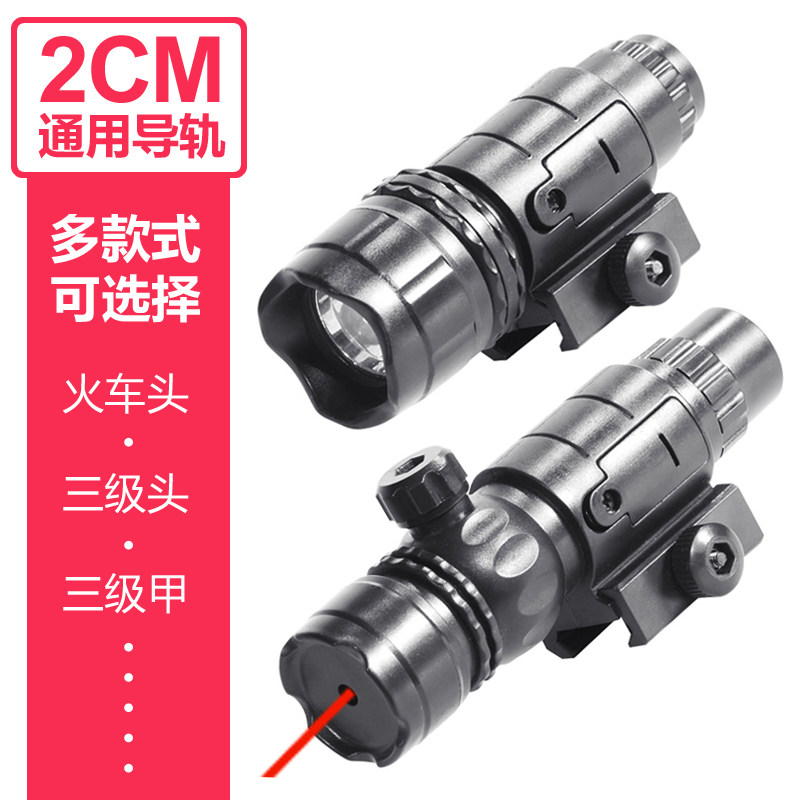 儿童软弹枪玩具枪套装吃鸡装备通用导轨红外线三级头三级甲三级包