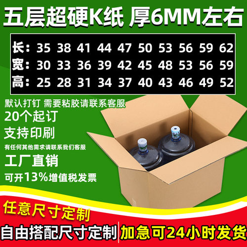 快速小批量纸箱订做定制包装盒