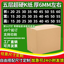 定制物流超硬瓦楞纸盒子批发 快速定做纸箱子快递打包搬家纸箱包装