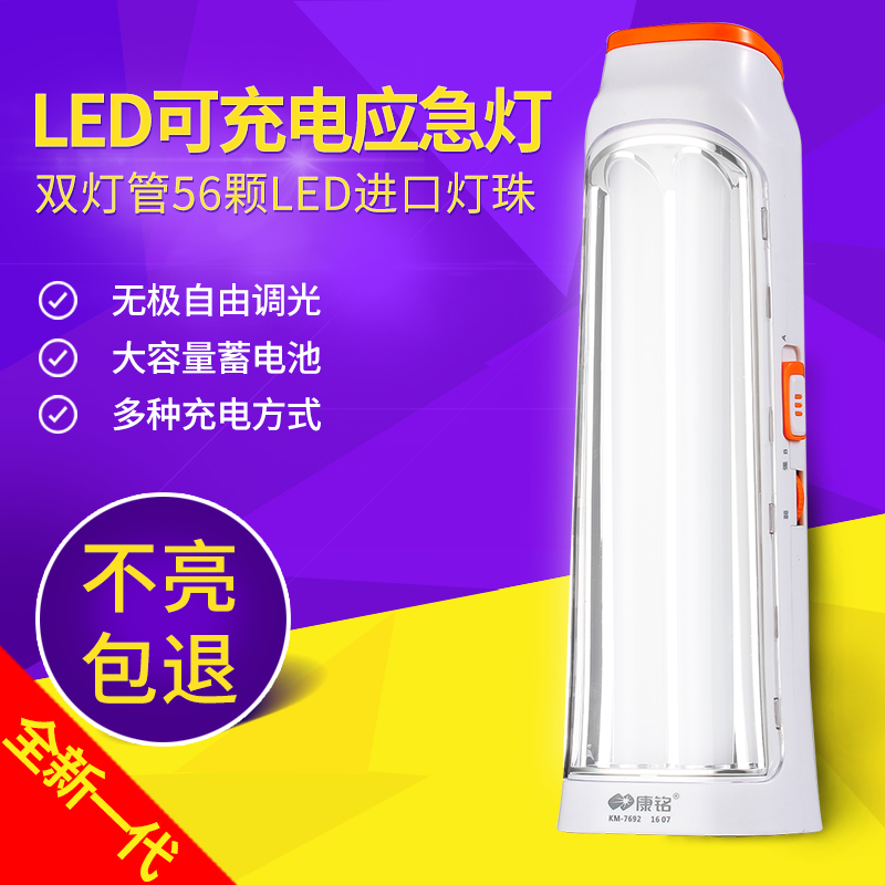 led 充电式应急灯家用照明超亮夜市摆地摊户外灯节能停电智能
