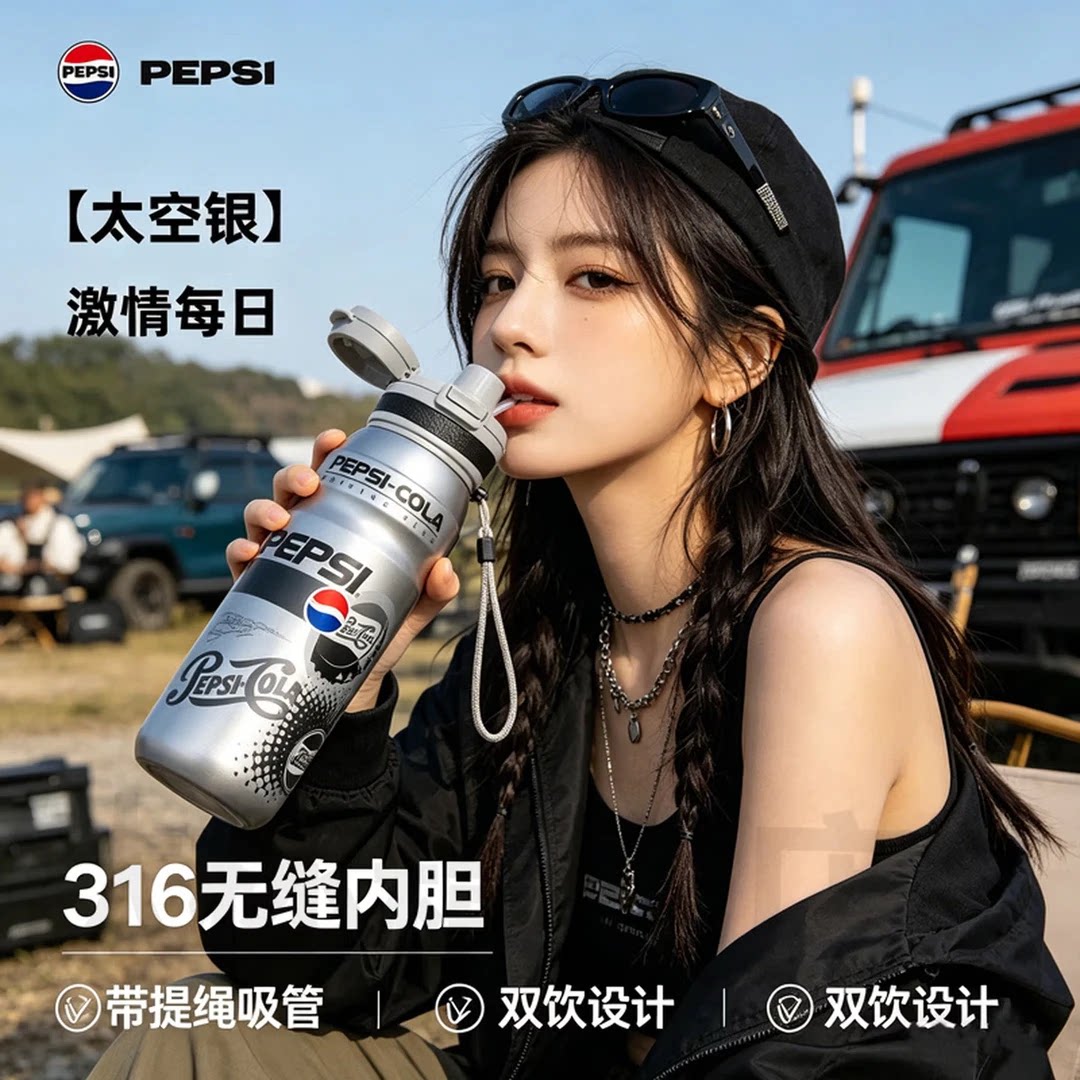 PEPSI百事保温杯学生上学专用高颜值女水杯户外便携运动吸管杯子