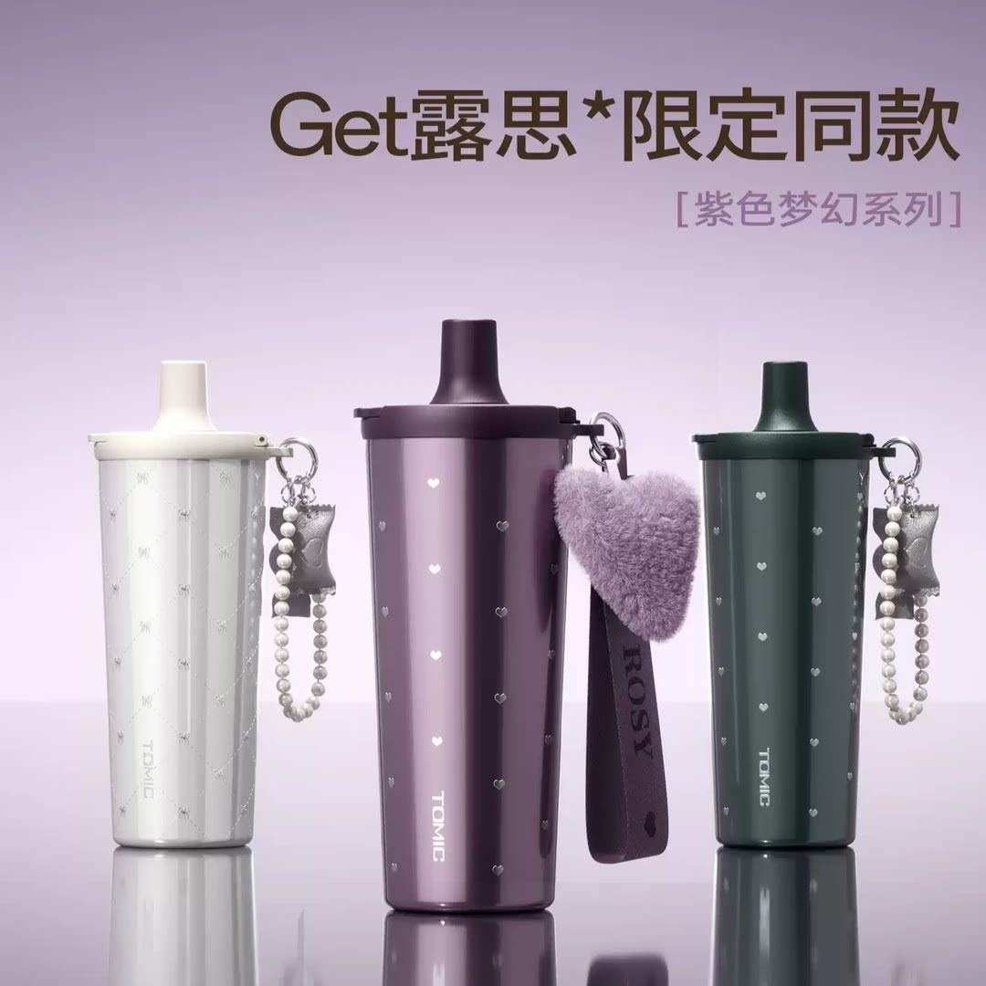 tomic特美刻【赵露思同款】纯钛保温杯咕噜杯子吸管女高颜值钛杯