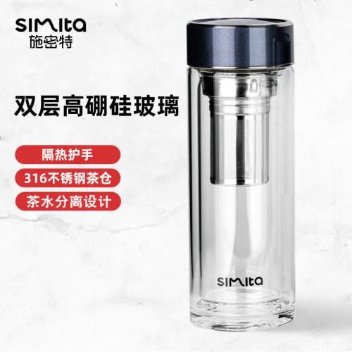 simita施密特双层大容量玻璃杯茶水分离加厚男女车载办公便携杯
