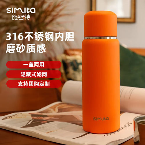 施密特Simita保温杯随行焖泡茶杯茶水分离保冷杯子户外运动水壶男