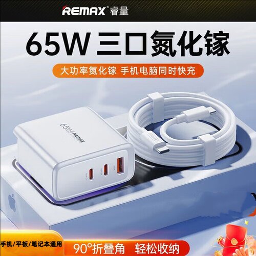 65W三孔氮化镓快充充电器折叠套装多功能直充头电源头三孔充电头typec便携适用苹果17华为小米平板笔记本
