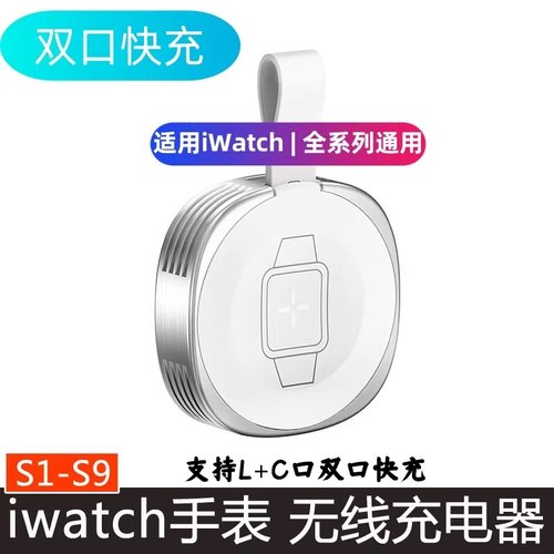 智能手表充电器线充电器线