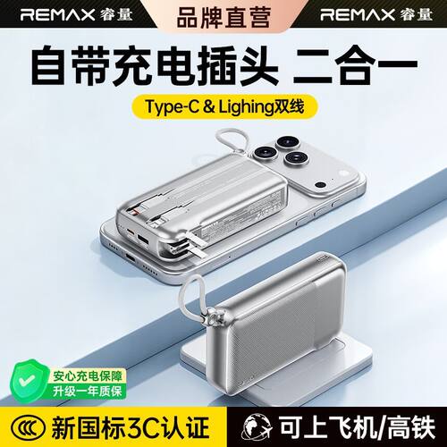 3C认证*充电宝自带双线插头二合一22.5W快充适用苹果iPhone18华为