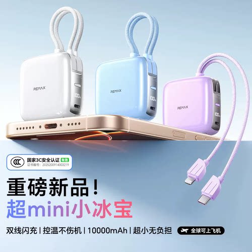 【3C认证】自带双线充电宝22.5W快充适用苹果17华为便携移动电源