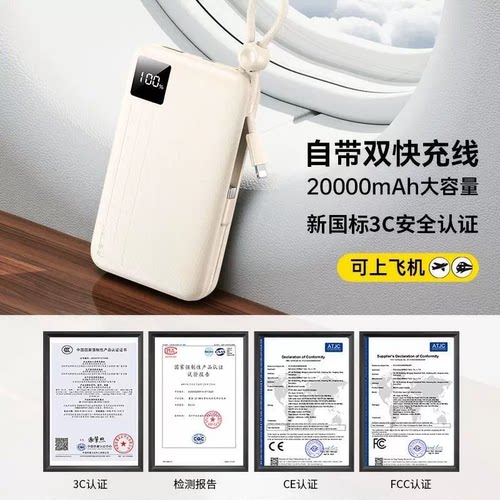 【3C认证】自带双线22.5w快充电宝Type-C线适用苹果17华为14小米