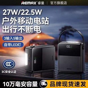 大容量充电宝27w快充100000毫安户外手机直播露营钓鱼移动电源