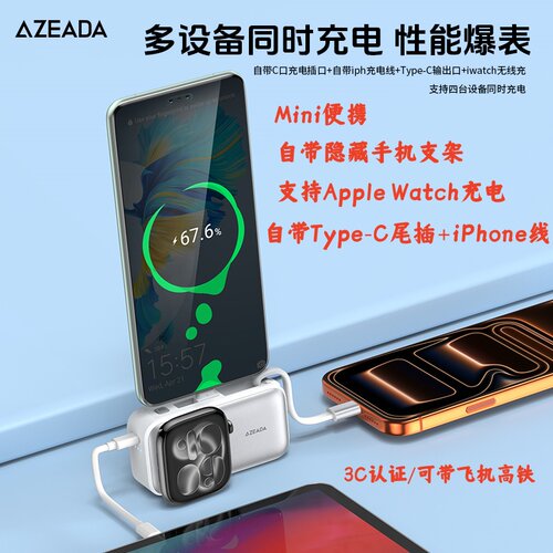 胶囊充电宝自带线快充便携迷你尾插typec适用iWatch无线充ip手表