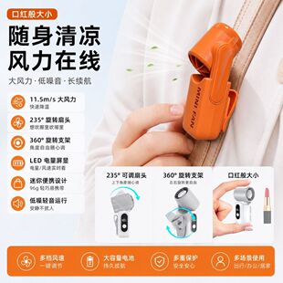夹子迷你手持小风扇大风力2026新款USB充电户外降温便携学生随身