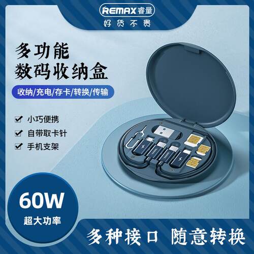 带卡针手机支架多接头便携收纳