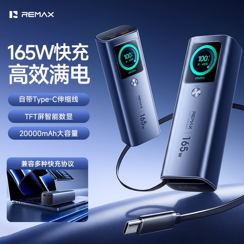 【3C认证】充电宝20000带伸缩线165W适用华为typec苹果手机笔记本