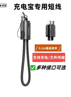 20CM超短款挂绳手机充电线PD65W超级快充数据线适用苹果16iPhone15promax14华为小米PD便携平板笔记本17vivo