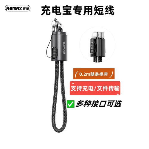 20CM短款挂绳手机充电线PD65W快充数据线适用于苹果16iPhone17promax14华为小米PD便携平板笔记本vivo