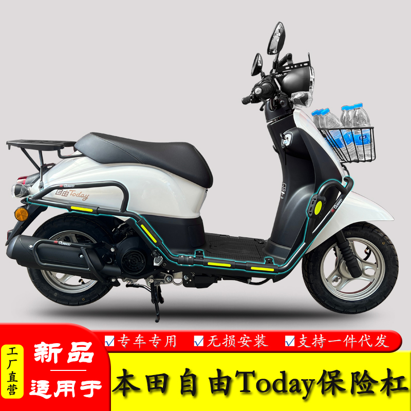 适用于本田自由Today50保险杠