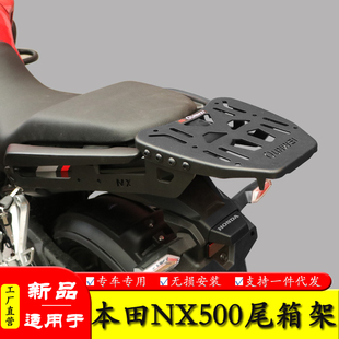 适用于五羊本田NX500后尾架货架NX400/400X尾箱架行李架改装配件