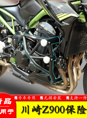 适用于23款川崎Z900护杠保险杠ZR900F防摔防撞双头特技杠改装配件