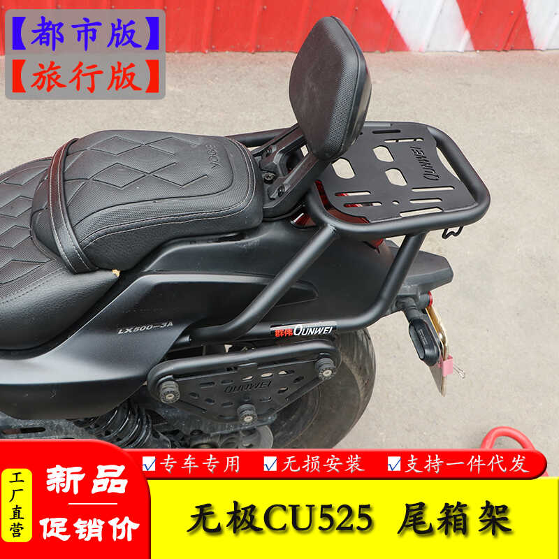 LX500-3A无极后座扶手适用隆鑫