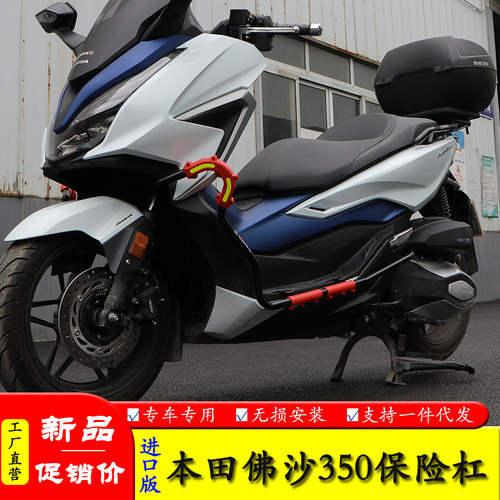 本田佛沙NSS350保护杠防摔防撞
