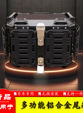 适用本田Square X125幼兽CC110多功能尾箱可折叠尾箱行李箱工具箱