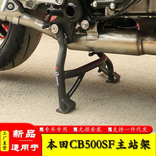 适用本田CB500SF主站架摩托车WH500省力平稳大撑双撑起车架改装
