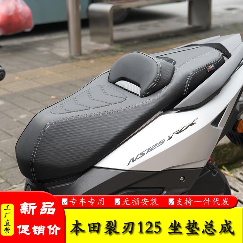 坐垫总成乳胶海绵座包NS125RX