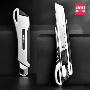 得力2057美工刀重型全钢加厚壁纸刀美工刀具裁纸刀工业用包胶防滑