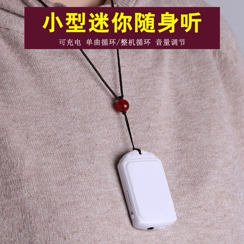 迷你挂脖随身听内置锂电池可充电单曲循环挂脖mp3音乐小型播放机