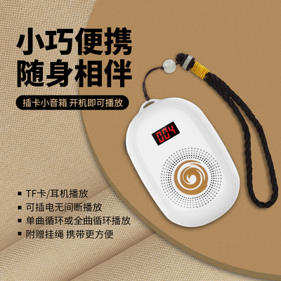 小型插卡播放机高清音质随身听