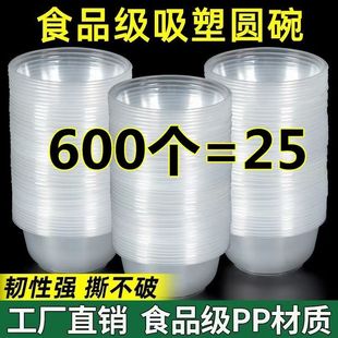 一次性碗筷套装加厚圆形餐具塑料碗家用聚会外卖打包餐具保温饭盒