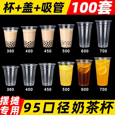 95口径奶茶杯一次性冷饮杯塑料带盖带孔加厚豆浆杯商用饮料杯批发