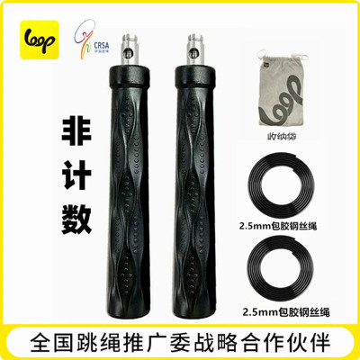 LOOP考试比赛专用训练ABS耐磨损