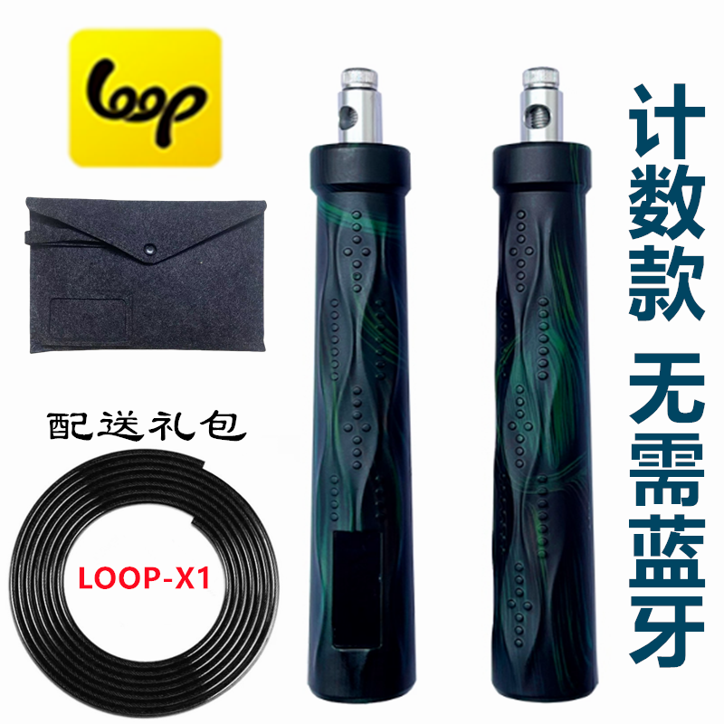 X1 Loop跳绳中考智能定时计数钢丝绳小学生竞速比赛训练专业健身
