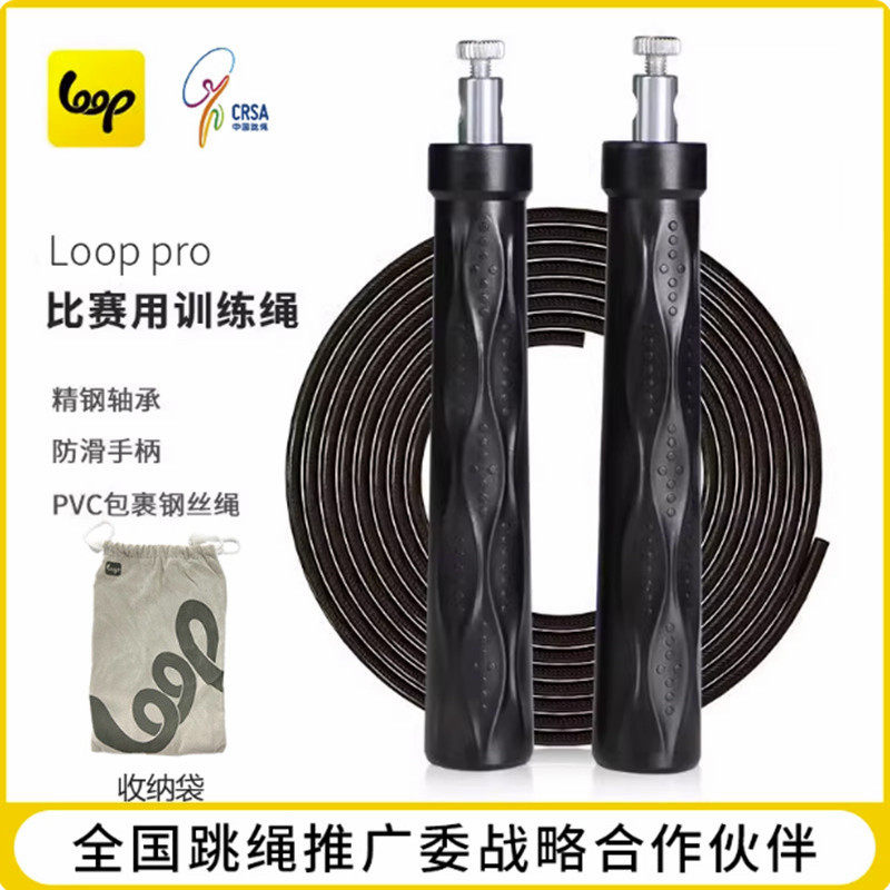 LOOPY1考试比赛专用训练绳钢丝跳绳儿童学生体育中考运动健身绳子,运动/瑜伽/健身/球迷用品,跳绳,淘宝优惠券,粉丝福利购,淘宝优惠卷