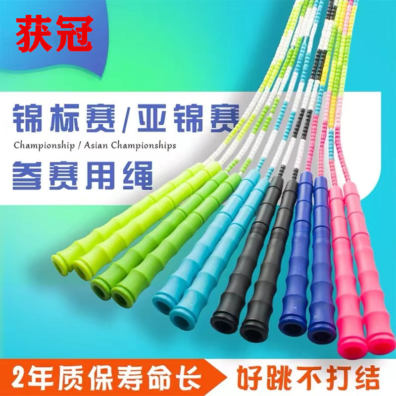 赛倍伶获冠儿童花样比赛专业幼儿园初学中小学生竹节中考专用跳绳