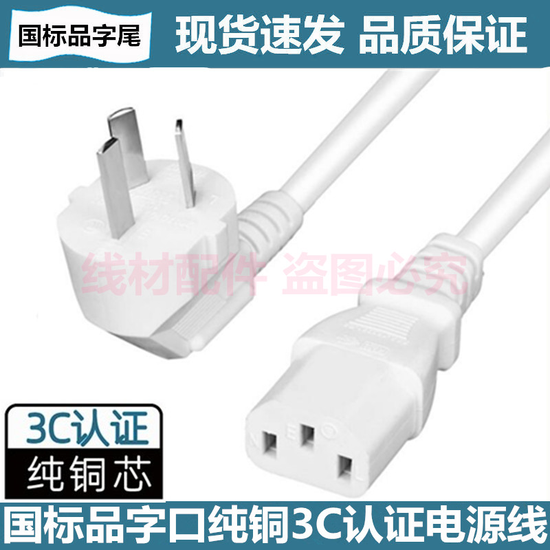 适用美的MC-XZE1612多功能电煮锅电火锅小功率600W三孔电源线插头