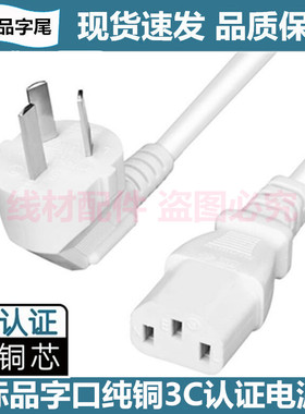 适用美的MC-XZE1612多功能电煮锅电火锅小功率600W三孔电源线插头