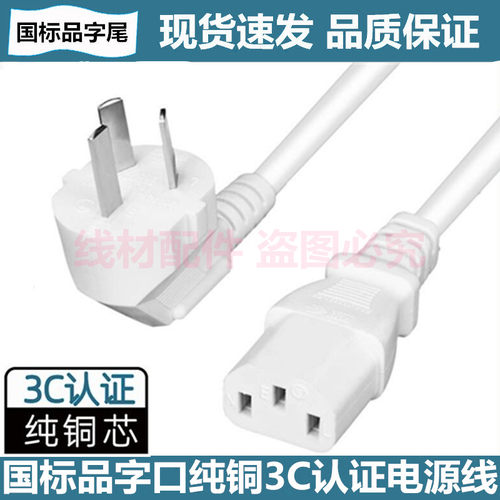 适用美的MC-XZE1612多功能电煮锅电火锅小功率600W三孔电源线插头