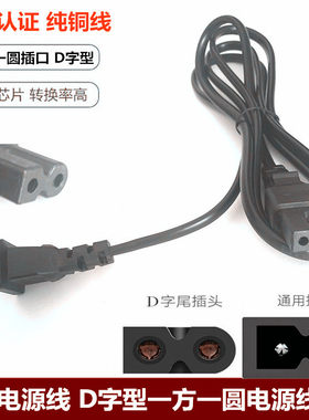 AOC液晶电视机LD50V02S电源线