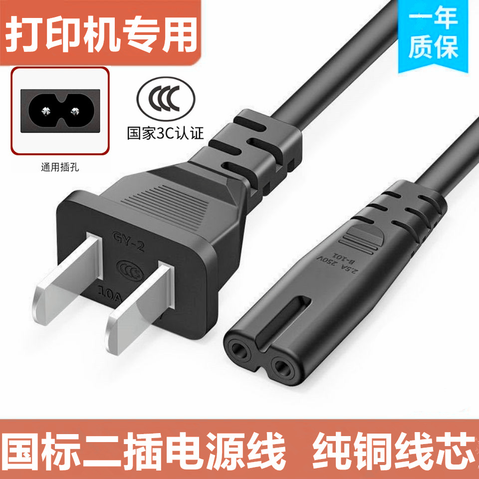 鱼跃空气压缩式雾化器电源线插头